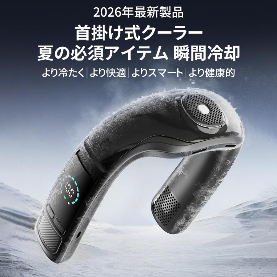 2026夏の最新型】首掛け扇風機 ネッククーラー 冷却プレート クーラー