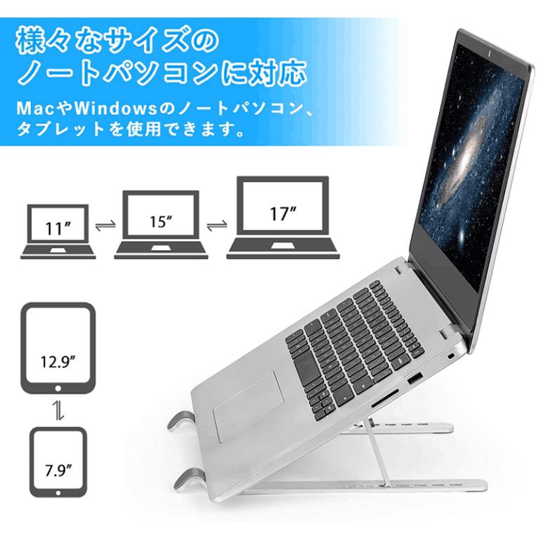 【即納 最安値挑戦】パソコンスタンド ノートパソコンスタンド タブレットスタンド ラップトップスタンド ノートPCスタンド 人間工学設計 ７段高さ 角度調整可能｜vitamin-store｜08