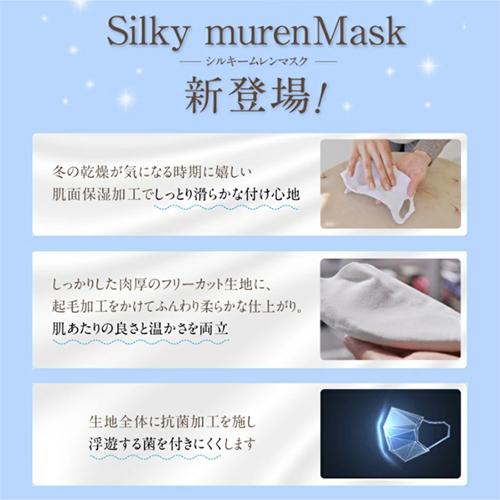 ダイヤ工業 Silky murenMask (シルキームレンマスク)｜vitamina｜02