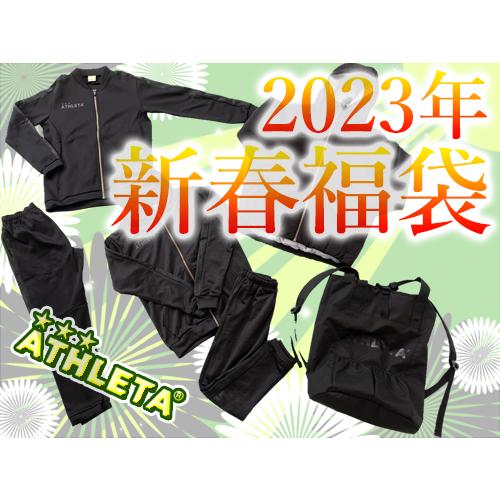 ATHLETA 【☆即納可能】2023年 ATHLETA/アスレタ 福袋 メンズ ATHLETA 【☆即納可能】2023年 ATHLETA/アスレタ 福袋 メンズ