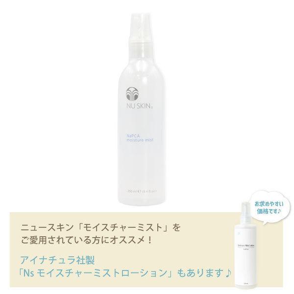 ニュースキン モイスチャーミスト NUSKIN｜vitamindo｜02