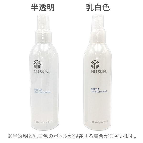 NU SKIN（ニュースキン） モイスチャーミスト 3本セット : ビタミン堂