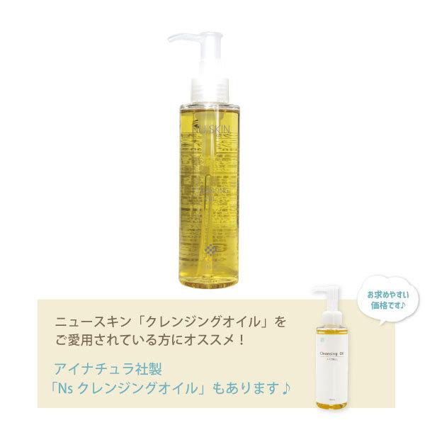 NU SKIN（ニュースキン） クレンジング オイル : ビタミン堂 - 通販