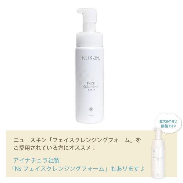 NU SKIN（ニュースキン） フェイスクレンジ ングフォーム 3個セット