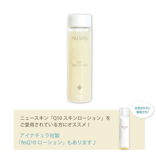NU SKIN（ニュースキン） Q10スキンローション : ビタミン堂 - 通販