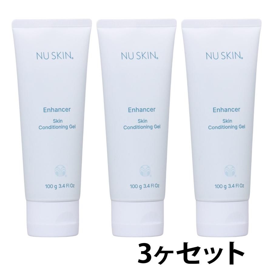 【03004468×3】ニュースキン エンハンサー 保湿ジェル 3個セット NUSKIN 【2026年8月パッケージリニューアル】
