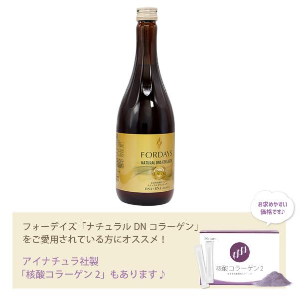 フォーデイズ ナチュラル DN コラーゲン 核酸ドリンク 4本セットの画像