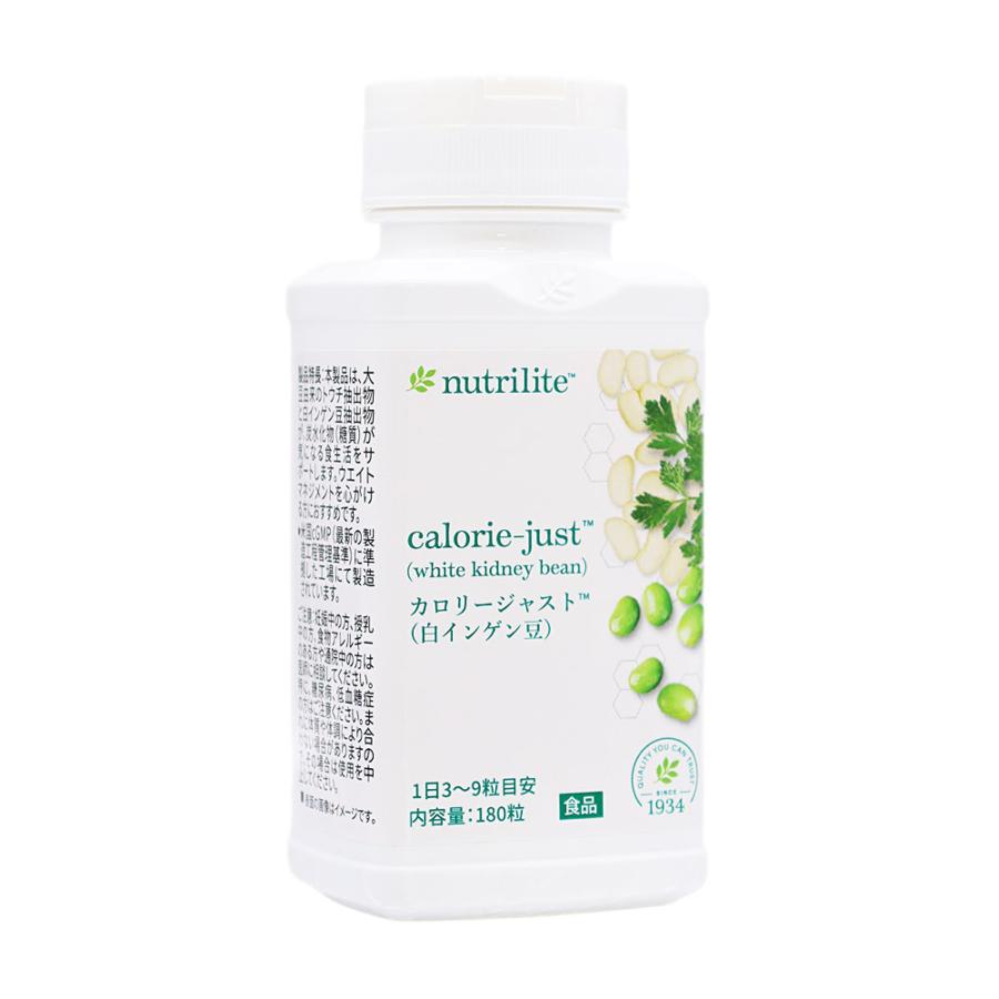 Amway アムウェイ ニュートリライト カロリージャスト（白インゲン豆  
