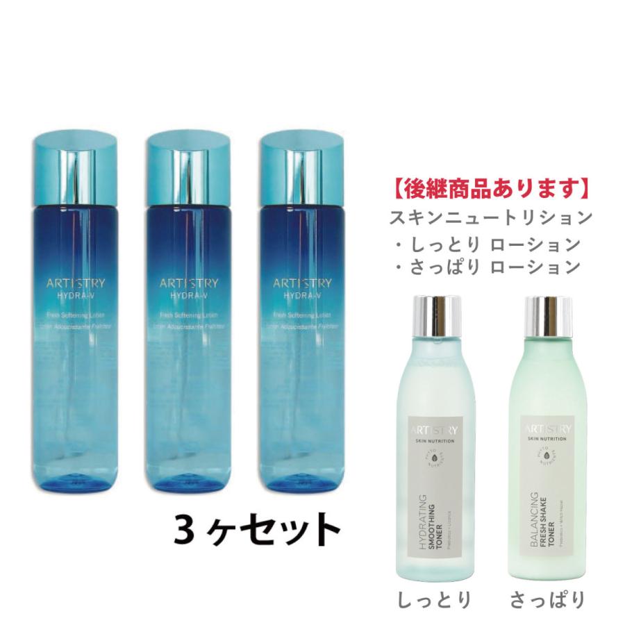 新着セール アムウェイ アーティストリー ハイドラ アクア スキン ローション 3個セット Amway 販売終了予定 新着セール アムウェイ アーティストリー ハイドラ アクア スキン ローション 3個セット Amway 販売終了予定