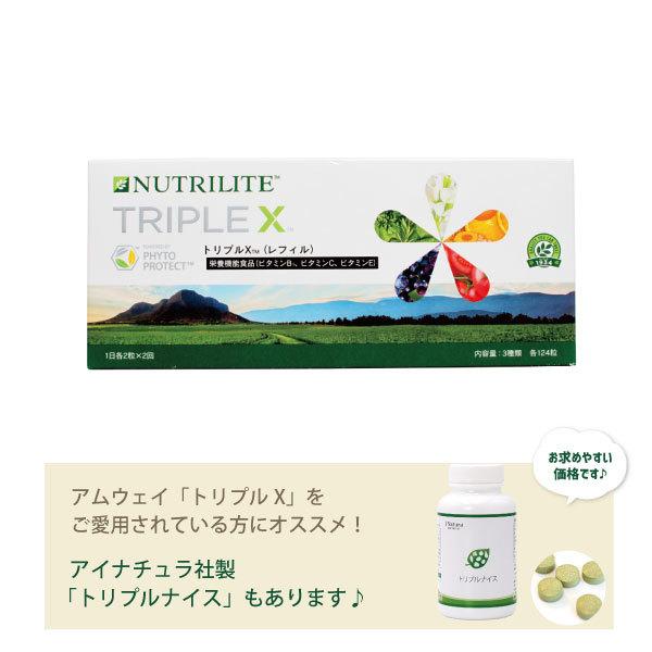 アムウェイ ニュートリライト トリプルX （レフィル） Amway ※検品のため外箱開封済み｜vitamindo｜02