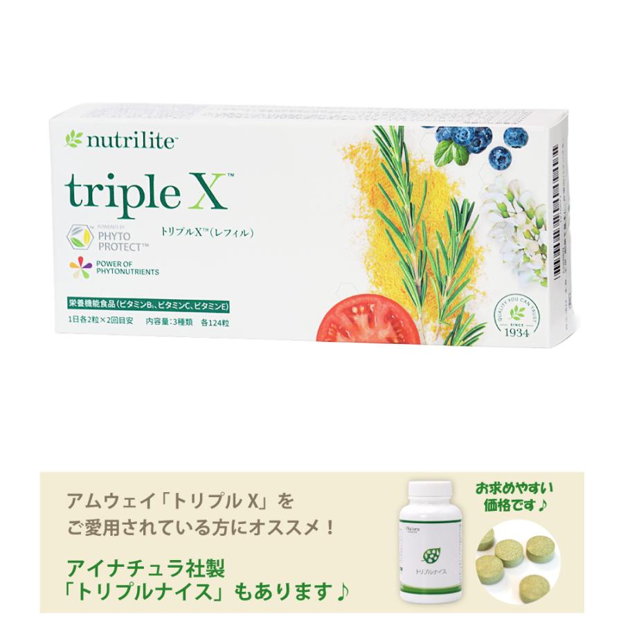 Amway アムウェイ ニュートリライト トリプルX (レフィル Amway アムウェイ ニュートリライト トリプルX (レフィル