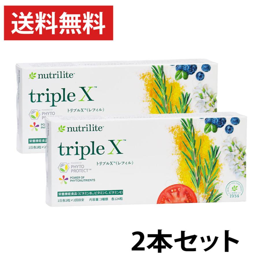 アムウェイ ニュートリライト トリプルX （レフィル） 2個セット Amway ※検品のため外箱開封済み｜vitamindo