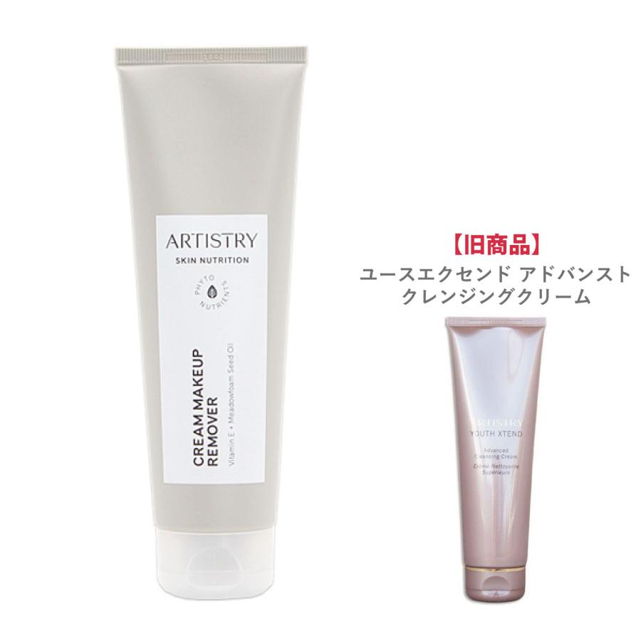 Amway（アムウェイ） アーティストリー スキン NT （スキン