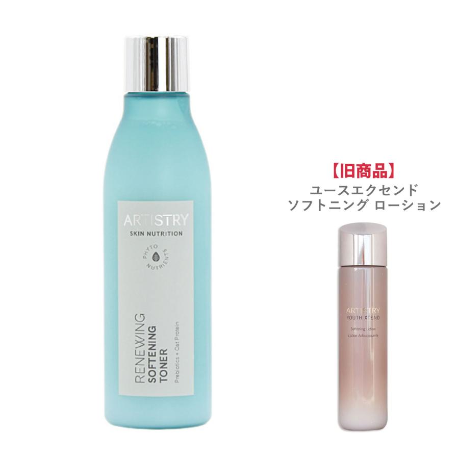 Amway（アムウェイ） アーティストリー スキン NT （スキン