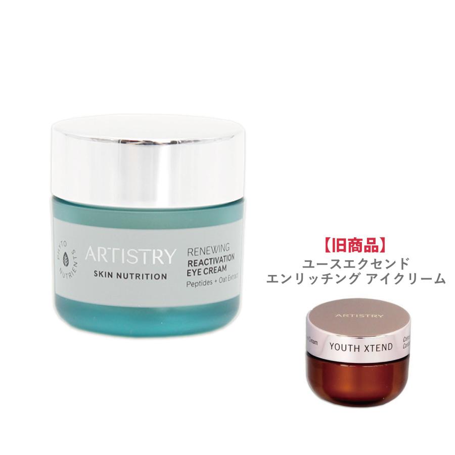 Amway（アムウェイ） アーティストリー スキン NT （スキン