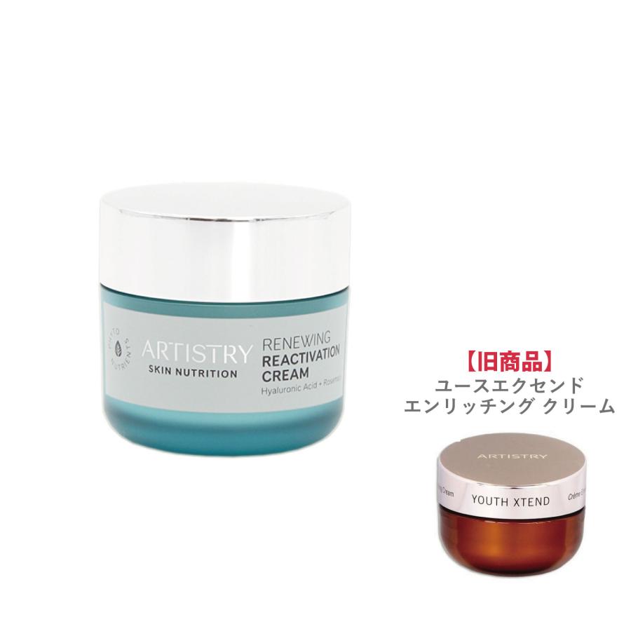 【新品】アーティストリー　 スキンニュートリション　スキンNT　ハリクリーム Amway（アムウェイ） アーティストリー スキン NT （スキン