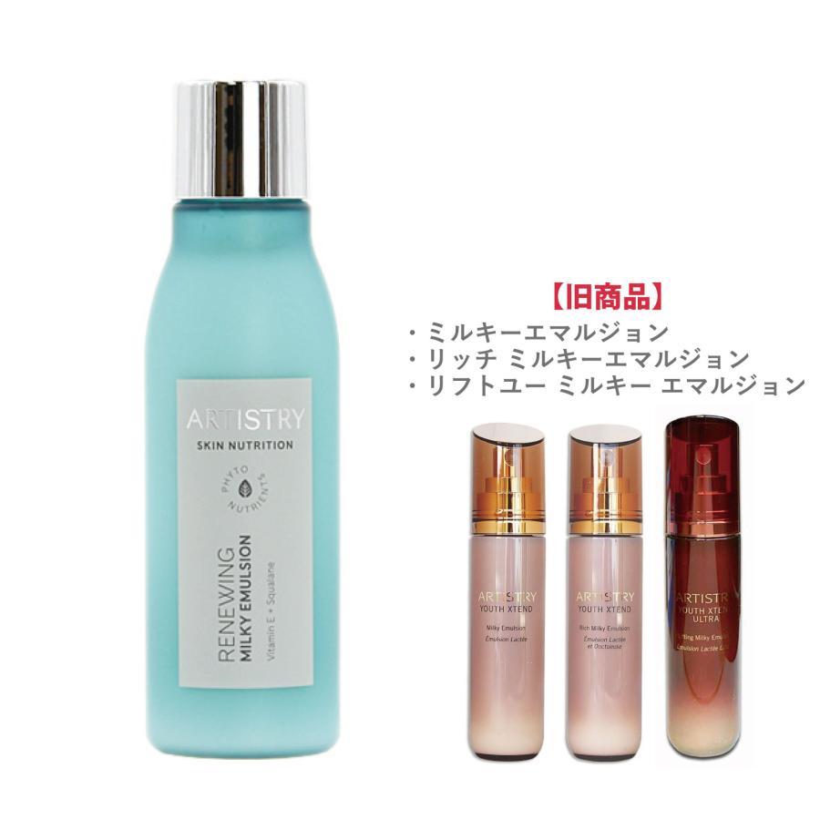 Amway（アムウェイ） アーティストリー スキン NT （スキン