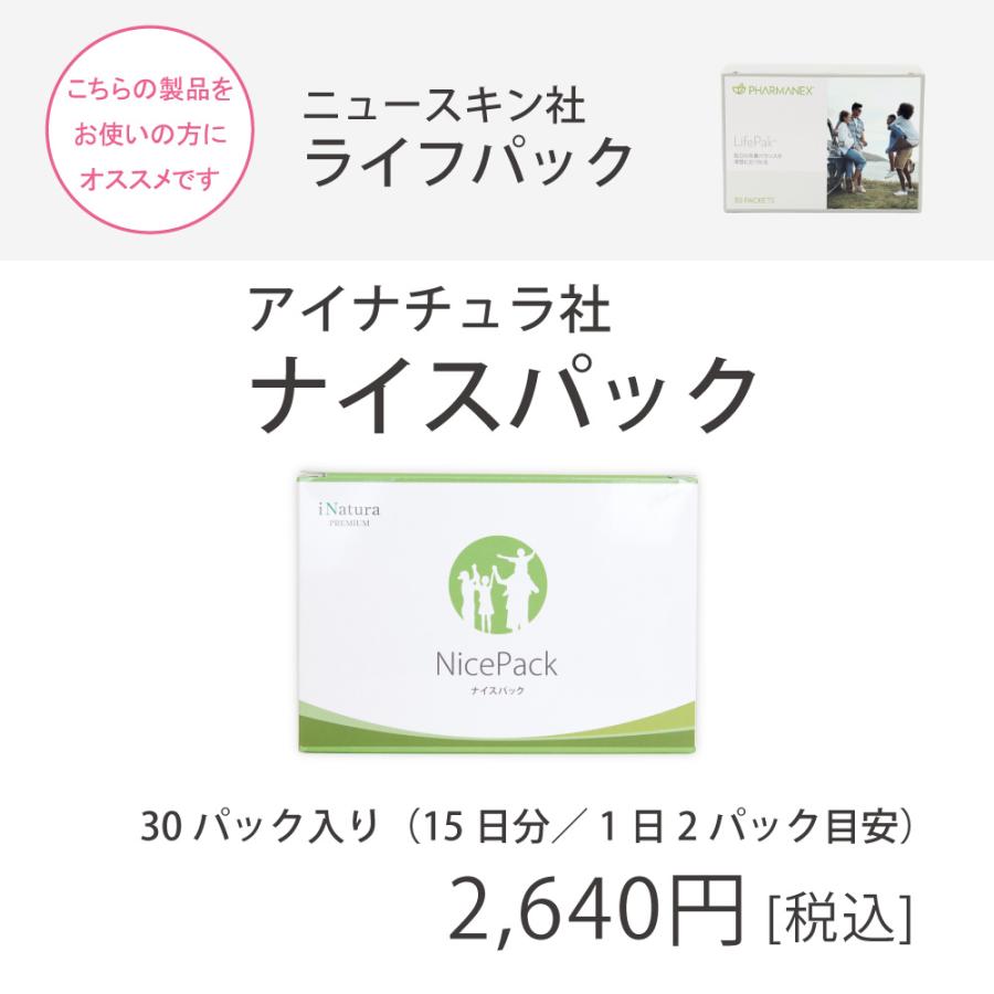 ナイスパック アイナチュラプレミアム 1箱30パック入り サプリメント
