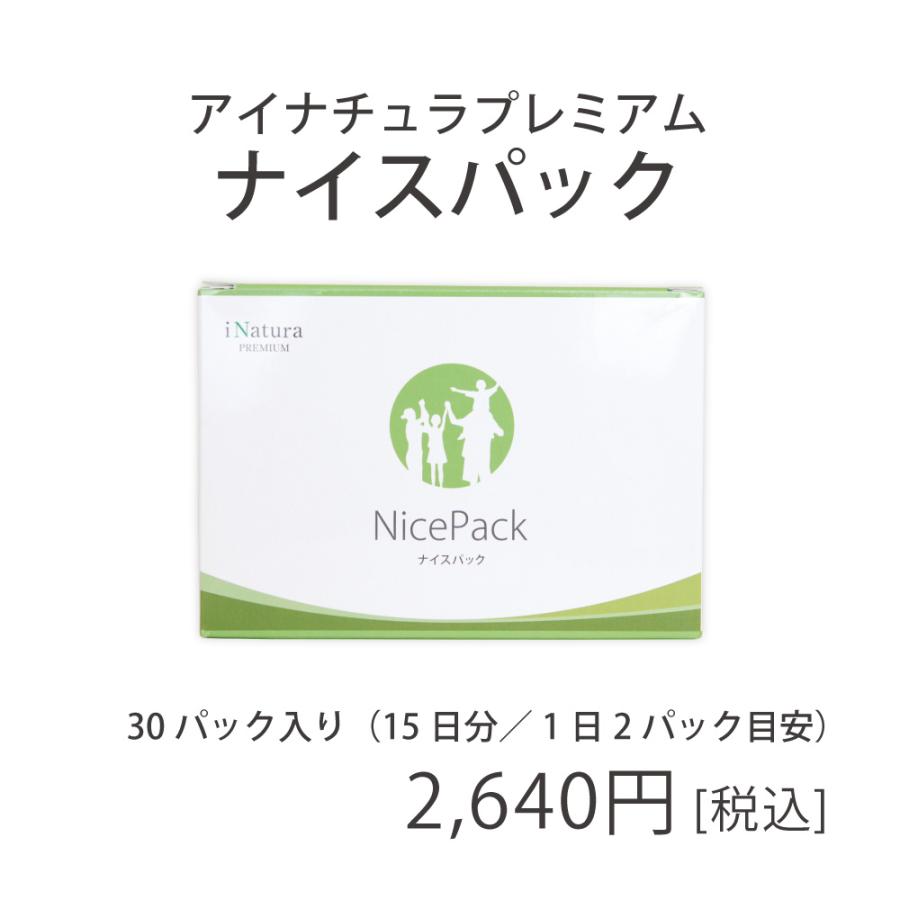 ナイスパック 【4箱セット】 アイナチュラプレミアム 1箱30パック入り