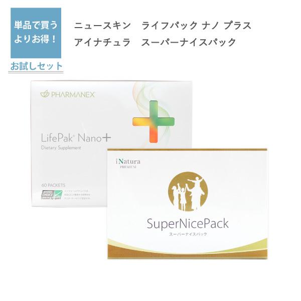 ニュースキン ライフパック ナノ プラス と アイナチュラプレミアム スーパーナイスパック :4589939910025-4:ビタミン堂 - 通販 - Yahoo!ショッピング ニュースキン ライフパック ナノ プラス と アイナチュラプレミアム スーパーナイスパック :4589939910025-4:ビタミン堂 - 通販 - Yahoo!ショッピング