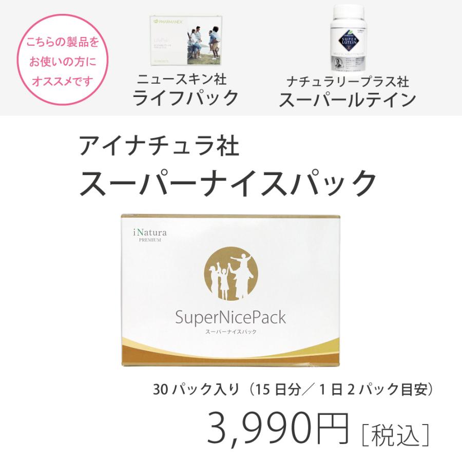 スーパーナイスパック 【4箱セット】 アイナチュラプレミアム