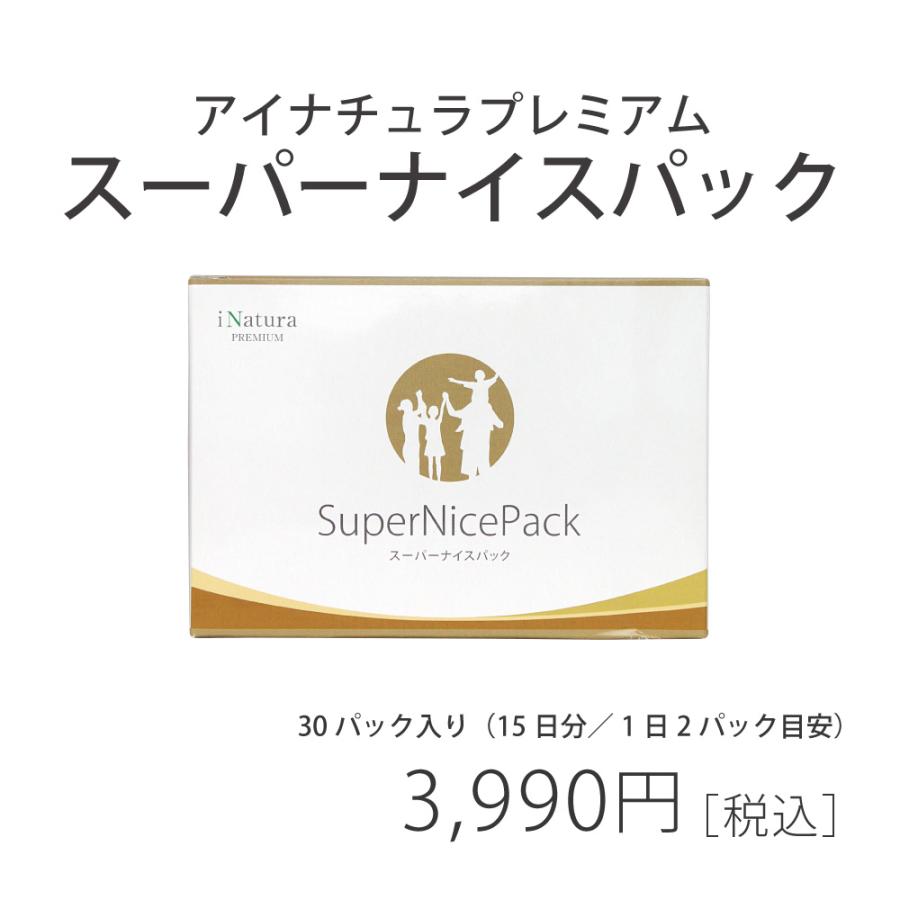 アイナチュラ　ナイスパック4箱　☆送料込み☆ スーパーナイスパック 【4箱セット】 アイナチュラプレミアム ビタミン
