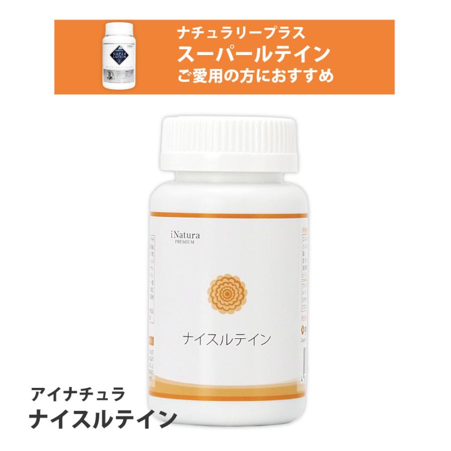 SUPER LUTEIN サプリメント 【公式通販】