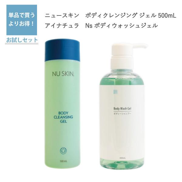 ニュースキン ボディ クレンジング ジェル（500ml）と アイナチュラプレミアム Ns ボディウォッシュジェル｜vitamindo