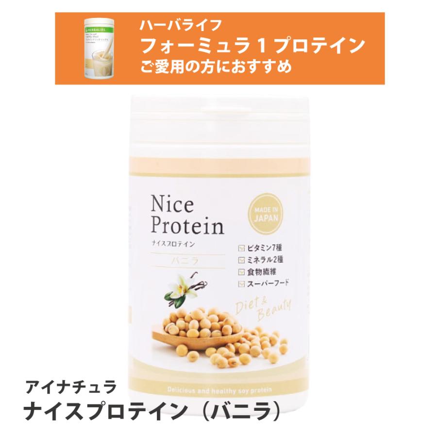 65 Off 送料無料 ナイスプロテイン バニラ アイナチュラプレミアム 500g 女性 ソイプロテインバニラ味 たんぱく質 大豆 ダイエット 飲みやすい 美容 ビタミン