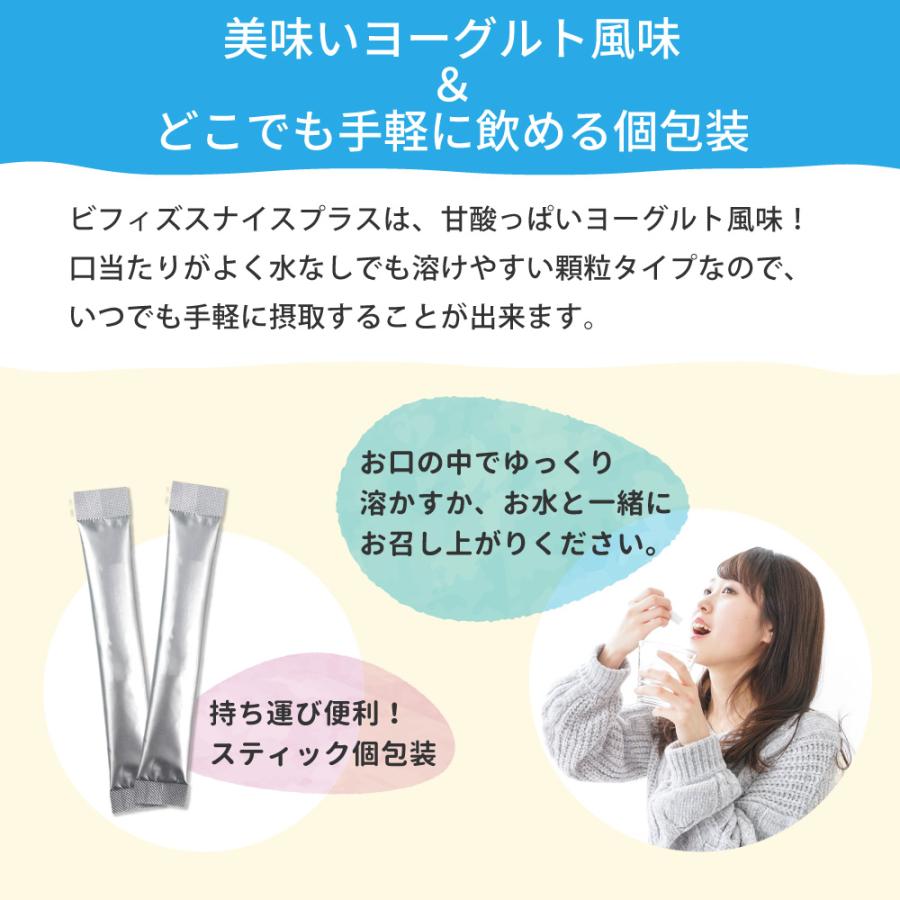 ビフィズスナイスプラス アイナチュラプレミアム 30スティック