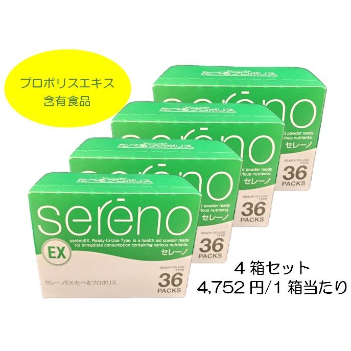 プロポリス サプリメント 4箱セット