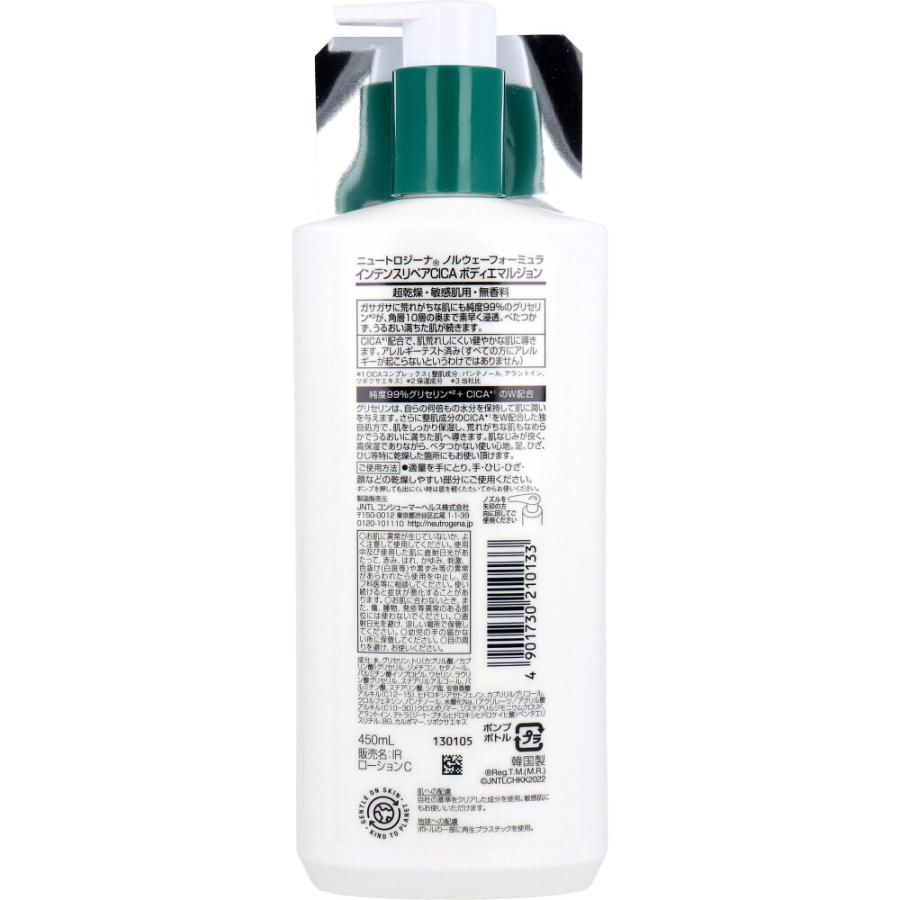 Neutrogena ニュートロジーナ ノルウェーフォーミュラ インテンス