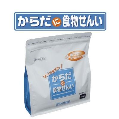 【送料無料】【3袋でお買い得】からだに食物せんい お徳用　1kg×3袋｜vitaminworld