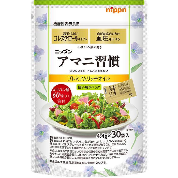 【機能性表示食品】ニップン  アマニ習慣  132g(4.4g×30袋）【日本製粉】 | 