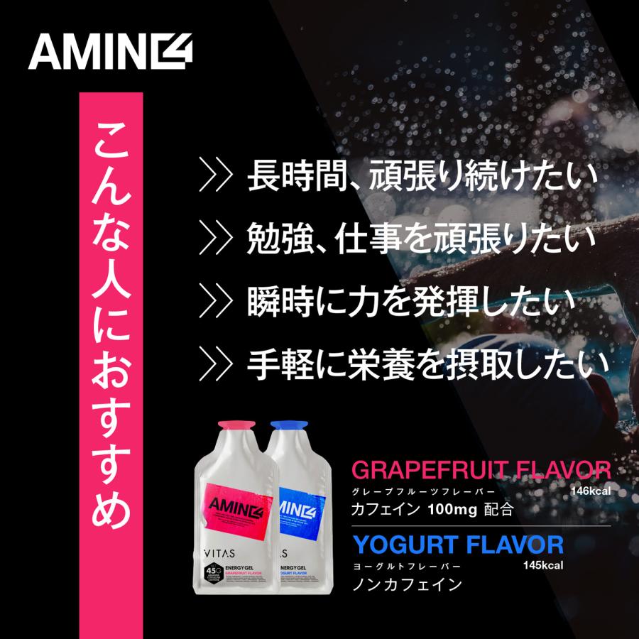 VITAS（バイタス） VITAS AMINO4 ENERGYGEL アミノ4エナジージェル