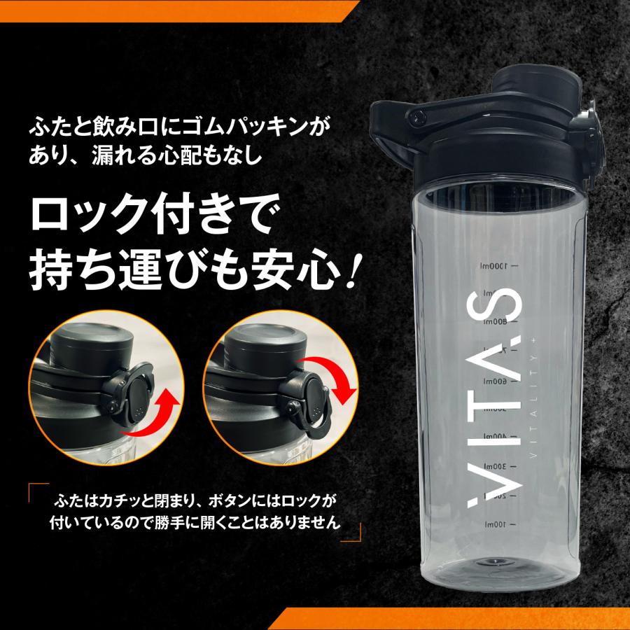 VITAS（バイタス） プロテインシェイカー VITAS 1000ml ワンプッシュ