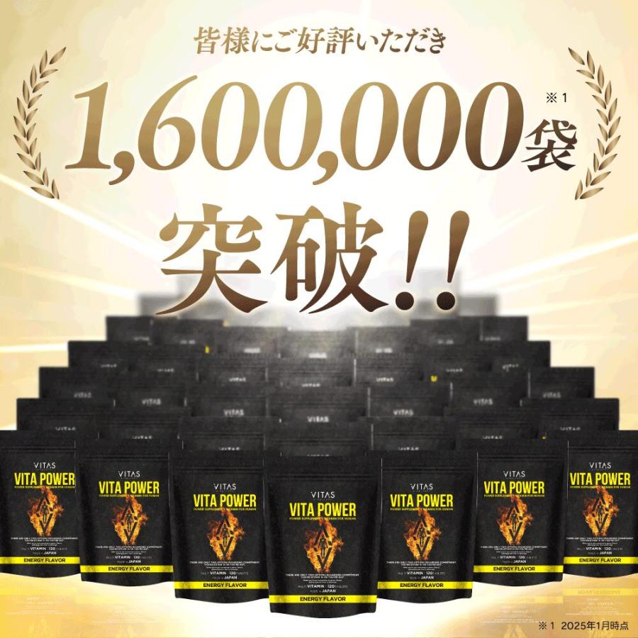 VITAS（バイタス） マルチビタミン VITAPOWER 90日分 サプリ 栄養機能
