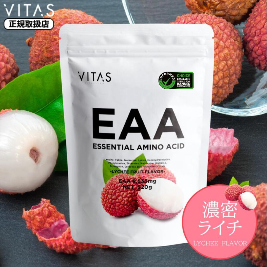VITAS（バイタス） EAA ライチ風味 520g BCAA 必須アミノ酸9種類配合
