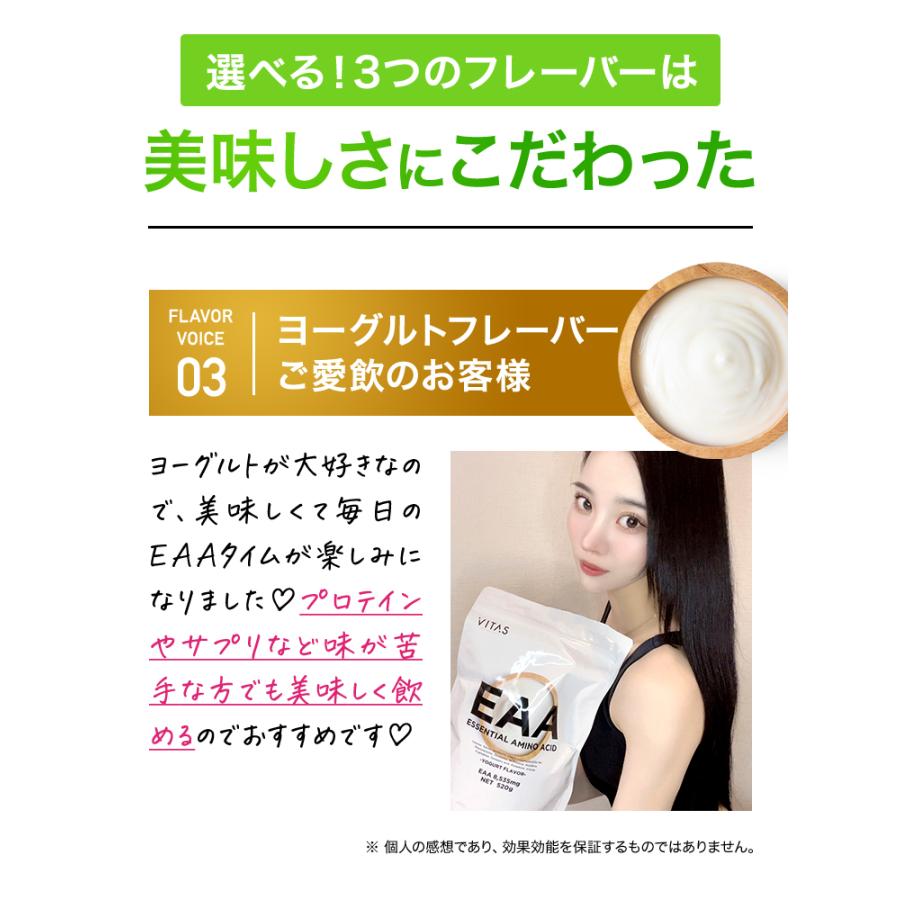 VITAS EAA 必須アミノ酸  9種類 サプリ BCAA 疲労回復 男性 女性 筋トレ 筋肉 520g 計量スプーン付き 日本製 ライチ｜vitas｜14