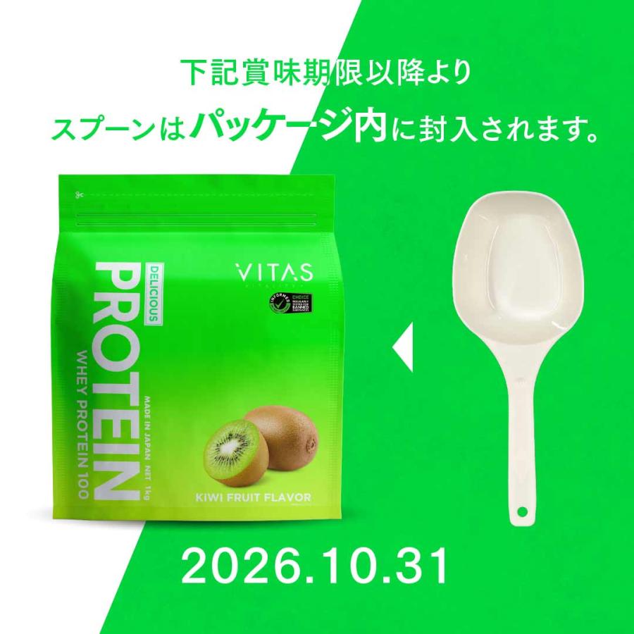 VITAS バイタス ホエイ プロテイン 100 WPCプロテイン 1kg  キウイ 爆買 | VITAS | 16