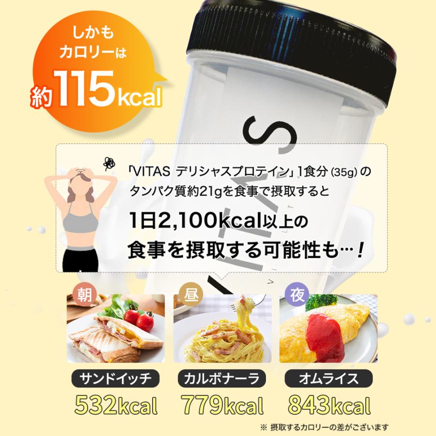 ホエイプロテイン 1kg VITAS デリシャス プロテイン バナナ ダイエット 女性 男性 タンパク質 サプリメント 国内製造 ビタパワー｜vitas｜15