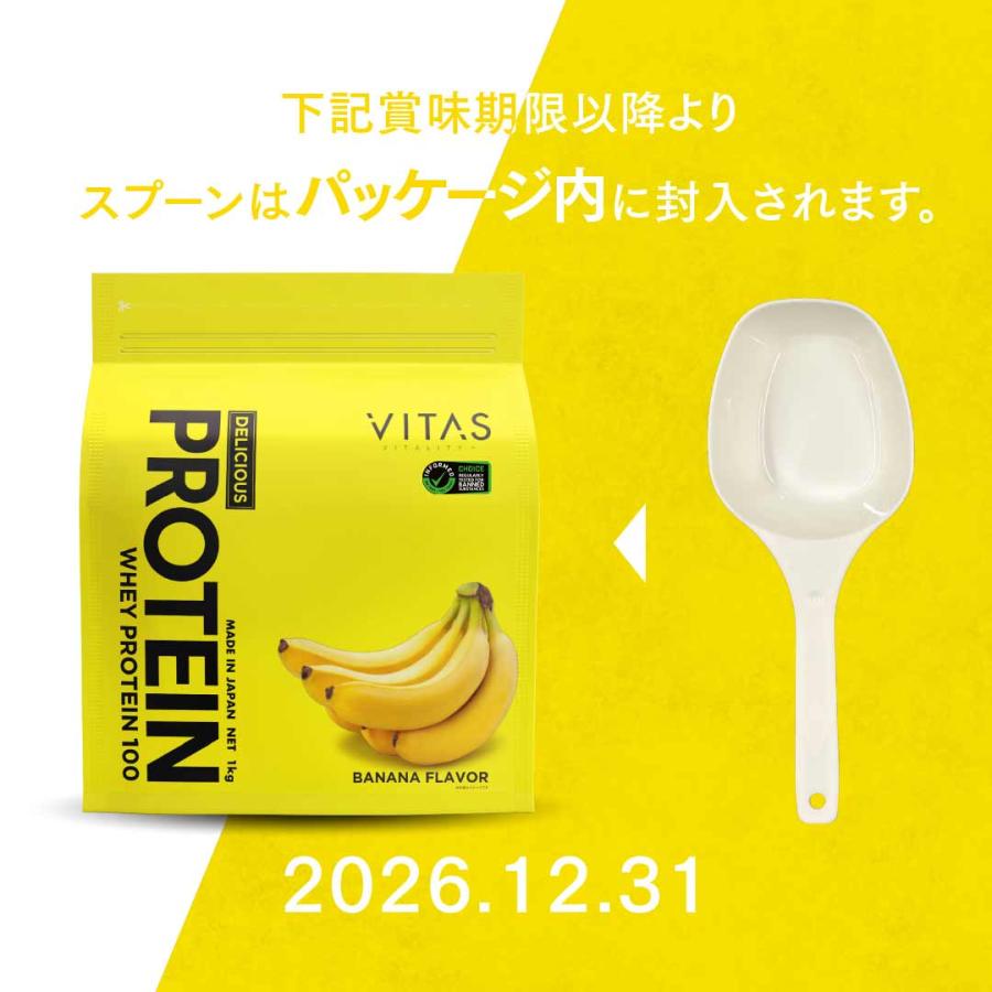 VITAS バイタス ホエイ プロテイン 100 WPCプロテイン 1kg  バナナ 爆買 | VITAS | 16