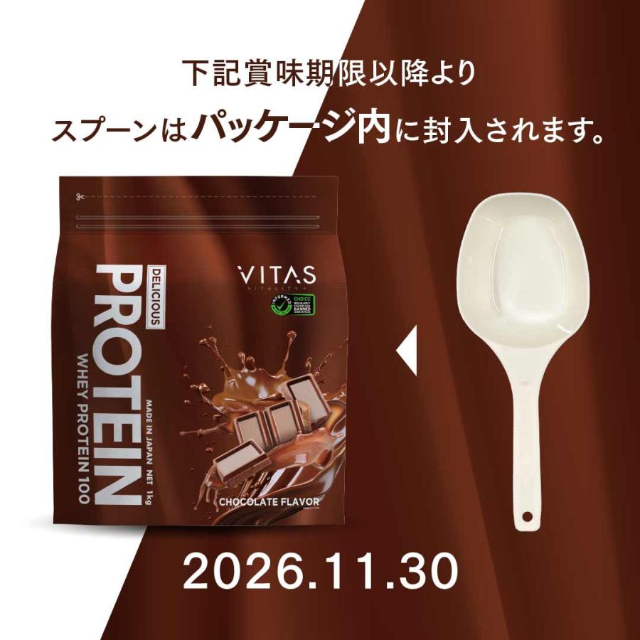 VITAS バイタス ホエイ プロテイン 100 WPCプロテイン 1kg  チョコ 爆買 | VITAS | 16