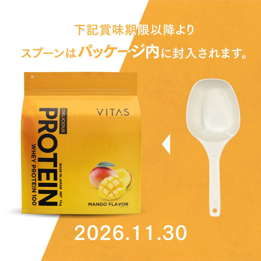 VITAS ホエイプロテイン 1kg デリシャス プロテイン マンゴー