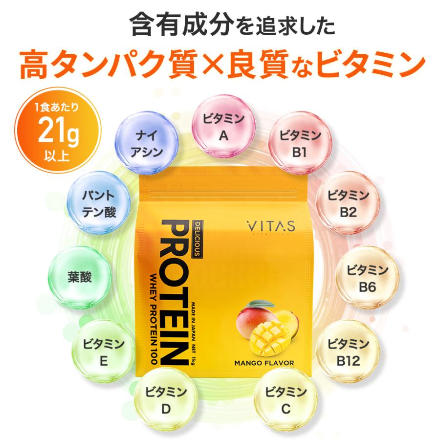 VITAS ホエイプロテイン 1kg デリシャス プロテイン あまおう VITAS ホエイプロテイン 1kg デリシャス プロテイン あまおう