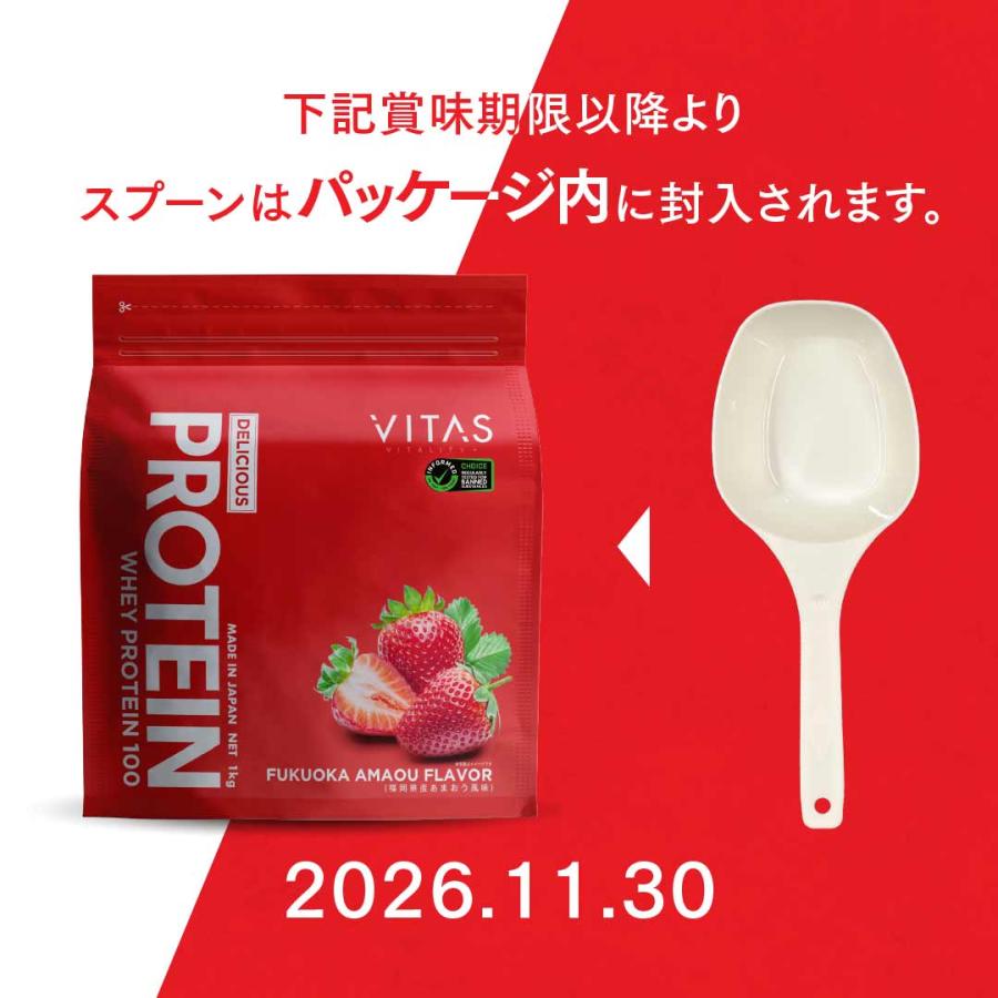 VITAS バイタス ホエイ プロテイン 100 WPCプロテイン 1kg  あまおう 爆買 | VITAS | 16