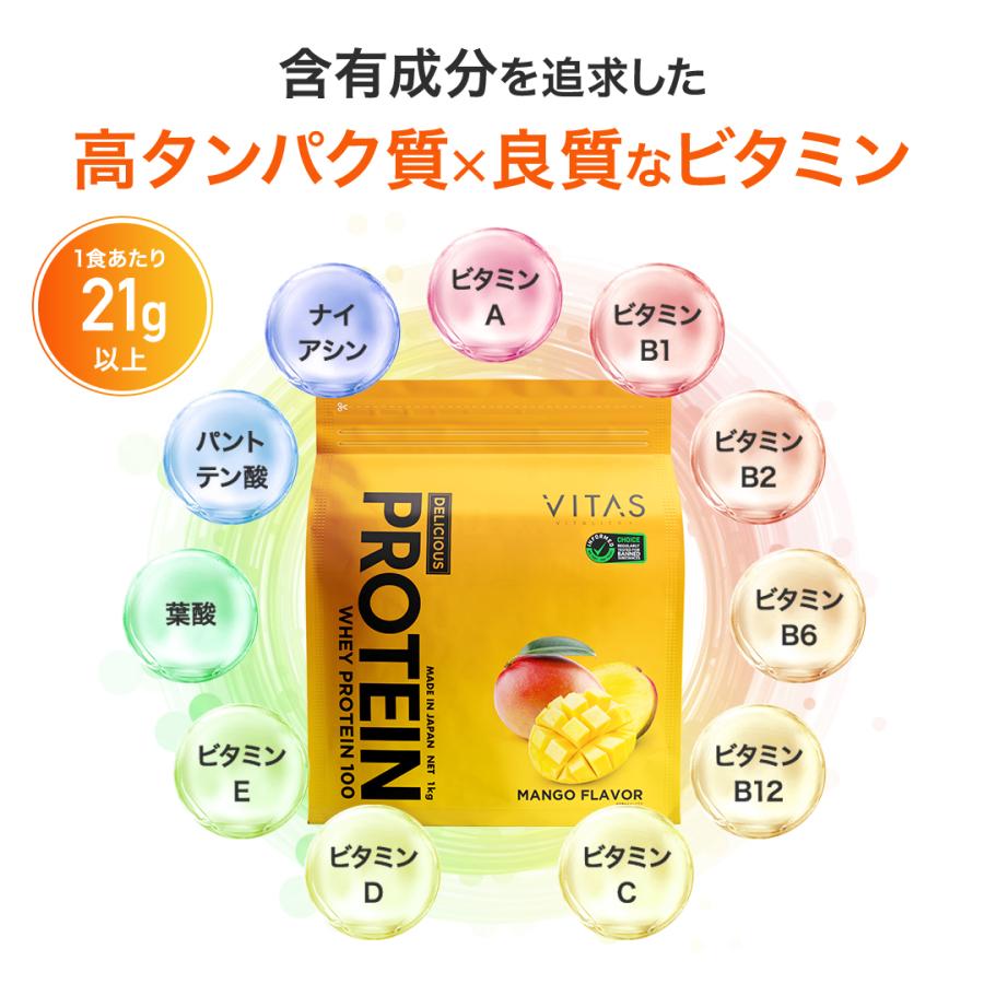 VITAS バイタス ホエイ プロテイン 100 WPCプロテイン 1kg  あまおう 爆買 | VITAS | 06