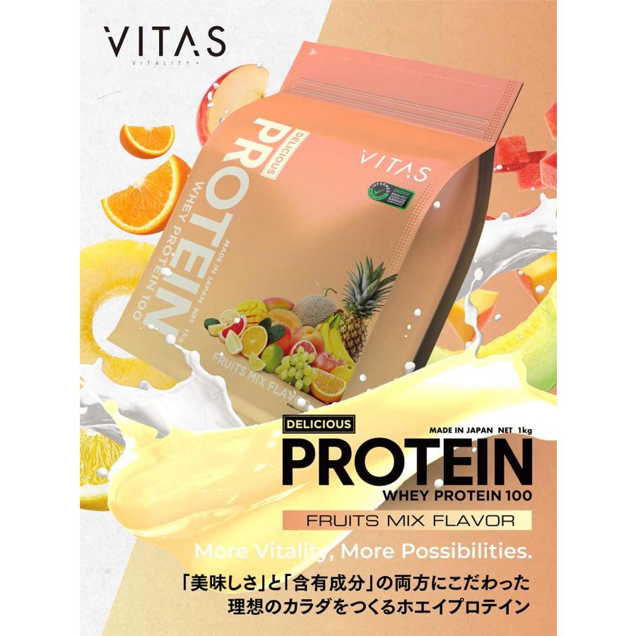 VITAS（バイタス） ホエイ プロテイン 100 WPCプロテイン 1kg ミックス