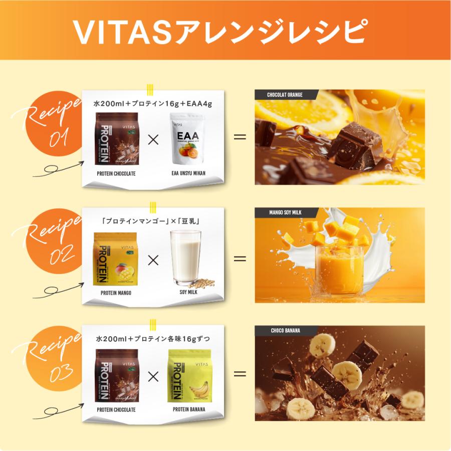 VITAS バイタス ホエイ プロテイン 100 WPCプロテイン 1kg  ミックスフルーツ 爆買 | VITAS | 12