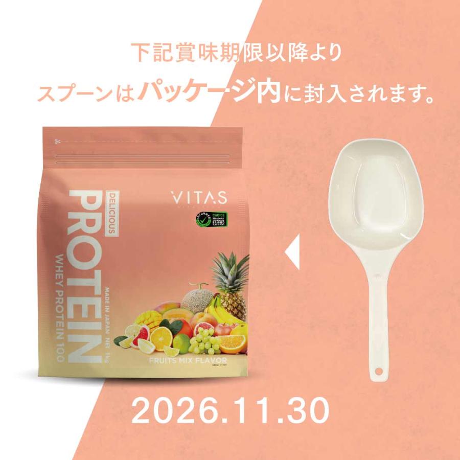 VITAS バイタス ホエイ プロテイン 100 WPCプロテイン 1kg  ミックスフルーツ 爆買 | VITAS | 16